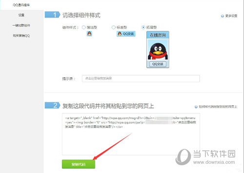 QQ怎么創(chuàng)建臨時(shí)會(huì)話 創(chuàng)建QQ臨時(shí)會(huì)話方法介紹