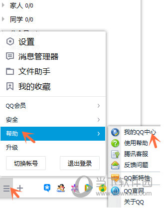 QQ號(hào)如何隱藏 隱藏QQ號(hào)技巧分享