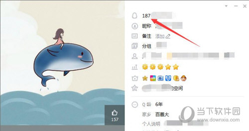 QQ號(hào)如何隱藏 隱藏QQ號(hào)技巧分享