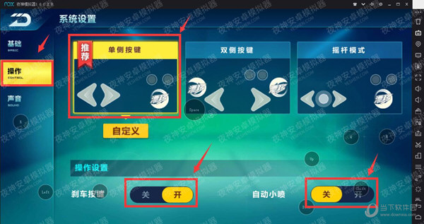 夜神安卓模擬器如何玩QQ飛車手游 夜神安卓模擬器用法介紹