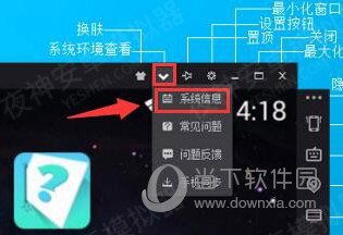 夜神安卓模擬器如何玩QQ飛車手游 夜神安卓模擬器用法介紹