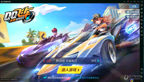 逍遙安卓模擬器如何玩QQ飛車手游 逍遙安卓模擬器使用方法說明