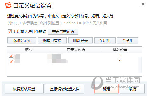 搜狗輸入法新功能怎么樣 新功能詳情一覽