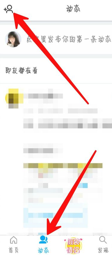 即刻怎么綁定新浪微博？即刻綁定新浪微博步驟分享