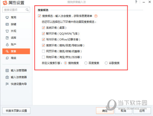 搜狗輸入法選字框消失了是什么原因 搜狗輸入法選字框修復方法說明