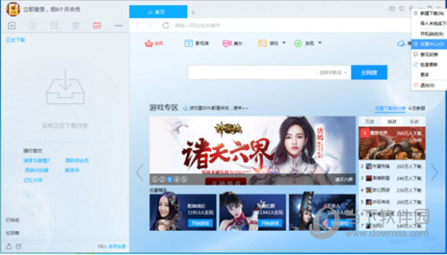 搜狗瀏覽器下載器如何設(shè)置 設(shè)置方法分享
