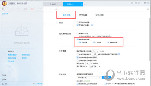 搜狗瀏覽器下載器如何設(shè)置 設(shè)置方法分享
