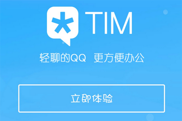 騰訊TIM怎么截圖？ QQTIM截屏方法介紹