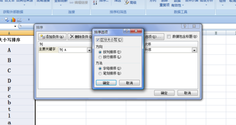 excel怎么排序大寫的數字_excel排序大寫數字圖文教程