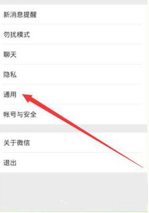 微信怎么設置省流量 省流量操作步驟簡介