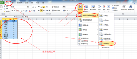 怎么篩選excel重復(fù)數(shù)據(jù)？篩選excel重復(fù)數(shù)據(jù)方法分享