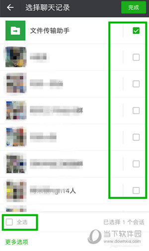 電腦版微信聊天記錄如何恢復(fù) 聊天記錄恢復(fù)技巧分享