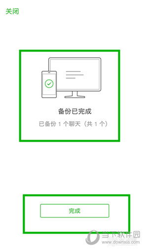 電腦版微信聊天記錄如何恢復(fù) 聊天記錄恢復(fù)技巧分享