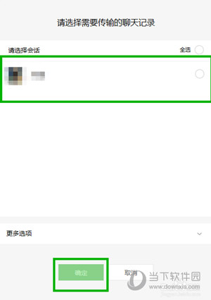 電腦版微信聊天記錄如何恢復(fù) 聊天記錄恢復(fù)技巧分享