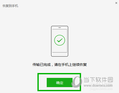 電腦版微信聊天記錄如何恢復(fù) 聊天記錄恢復(fù)技巧分享