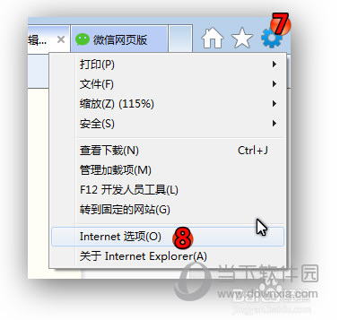 微信網頁版進不去是什么原因 老是無法打開解決方法說明
