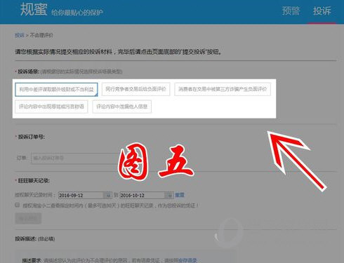 淘寶賣家如何刪除差評 刪除差評的方法介紹