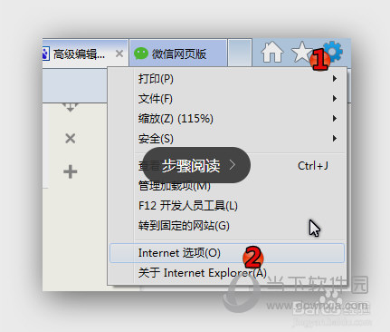 微信網頁版進不去是什么原因 老是無法打開解決方法說明