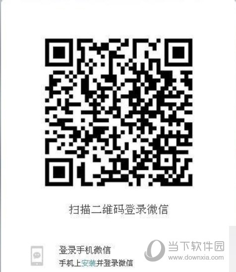 微信網頁版如何把手機圖片傳輸到電腦上 傳照片到電腦方法介紹