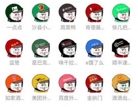 微信朋友圈外賣帽子頭像有哪些 外賣帽子頭像分享