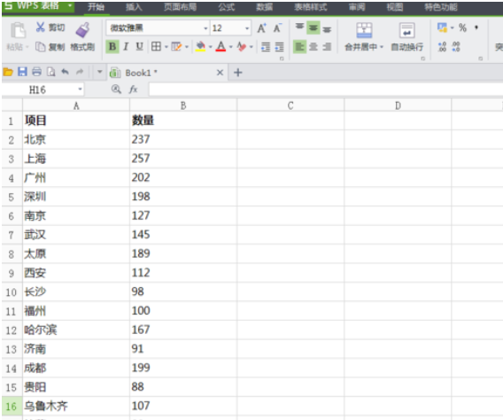 excel如何排序數據？excel排序數據方法一覽
