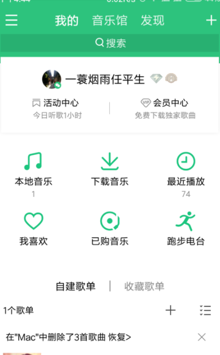 手機qq音樂如何截取鈴聲？qq音樂剪輯鈴聲教程