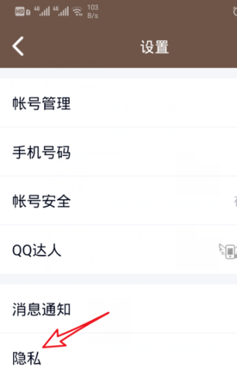 新版手機qq怎么顯示關(guān)系標(biāo)識? qq顯示關(guān)系標(biāo)識教程