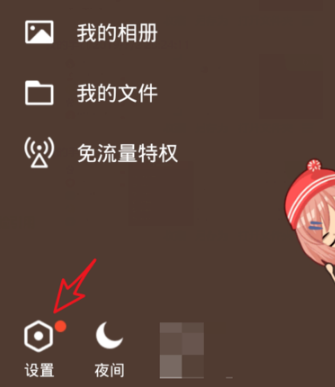 新版手機qq怎么顯示關(guān)系標(biāo)識? qq顯示關(guān)系標(biāo)識教程