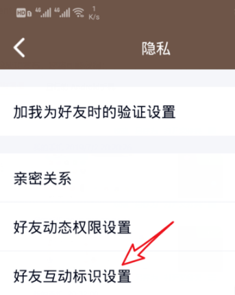 新版手機qq怎么顯示關(guān)系標(biāo)識? qq顯示關(guān)系標(biāo)識教程
