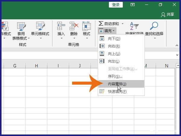 excel怎么合并單元格但是保留內容_excel合并單元格并保留內容方法全覽