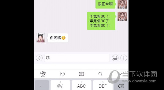 搜狗輸入法懟人專用怎么設置 懟人專用模式設置方式一覽