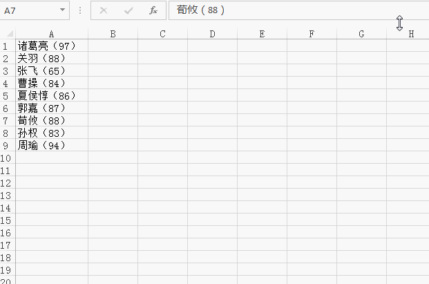 excel中怎么換行_excel中換行動(dòng)圖教程