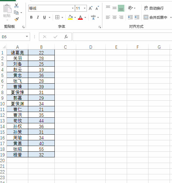 excel中怎么換行_excel中換行動(dòng)圖教程
