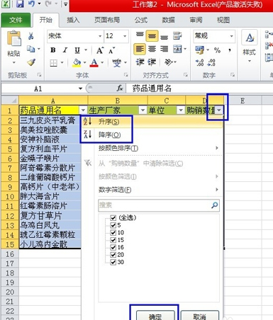 excel表格怎么排序_excel表格排序操作流程介紹