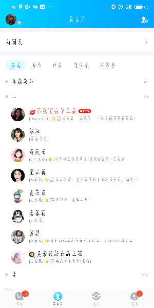 qq怎么綁定閨蜜關系_qq建立閨蜜關系方法大全