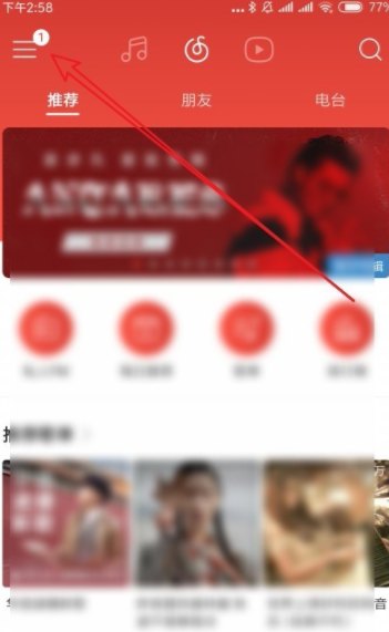網易云音樂歌詞怎么在手機桌面顯示?歌詞在手機桌面顯示教程分享