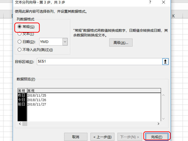 exce怎么拆分單元格？excel拆分單元格方法介紹