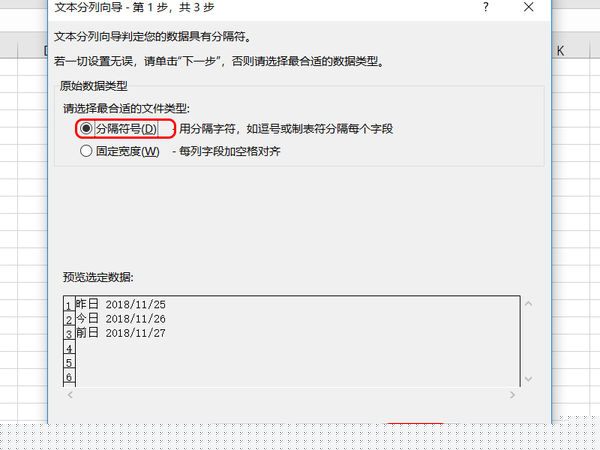 exce怎么拆分單元格？excel拆分單元格方法介紹
