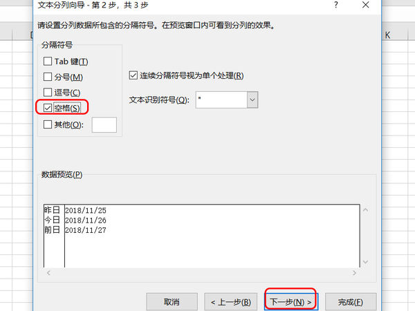 exce怎么拆分單元格？excel拆分單元格方法介紹