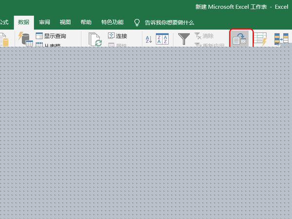 exce怎么拆分單元格？excel拆分單元格方法介紹