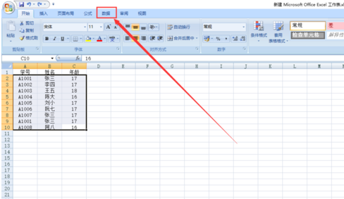 excel如何刪除重復項只保留一個？excel刪除重復項只保留一個方法分享