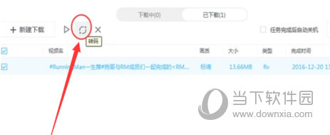 優酷kux格式怎么轉換 kux格式轉化成mp4模式方法一覽