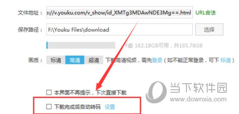 優酷kux格式怎么轉換 kux格式轉化成mp4模式方法一覽