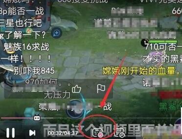 b站彈幕穿過人怎么關(guān)？b站穿過人彈幕關(guān)閉方法介紹