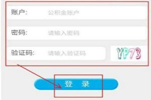 微信怎么提取住房公積金 住房公積金提取方式一覽