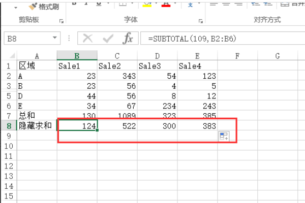 excel怎么求和只顯示部分？excel求和只顯示部分方法一覽