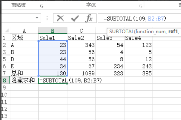 excel怎么求和只顯示部分？excel求和只顯示部分方法一覽