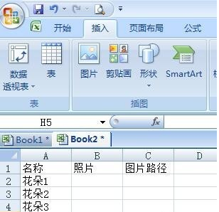 excel怎么批量導入圖片_excel批量導入圖片指南