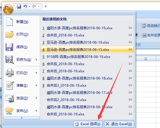 excel怎么進(jìn)行數(shù)據(jù)分析_excel數(shù)據(jù)分析圖文教程