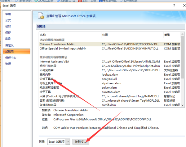 excel怎么進(jìn)行數(shù)據(jù)分析_excel數(shù)據(jù)分析圖文教程
